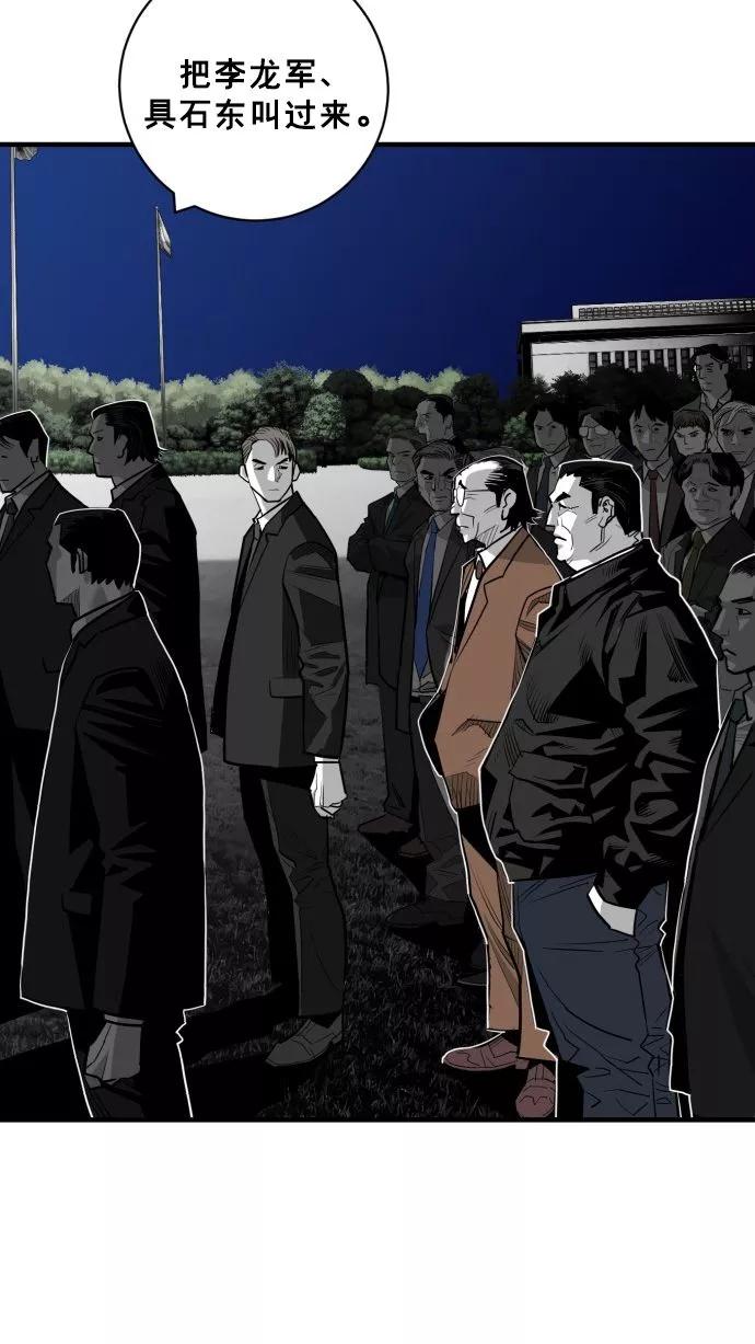 《广场（无赦之仇）》第54话 第5页