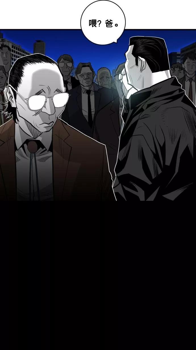 《广场（无赦之仇）》第54话 第44页