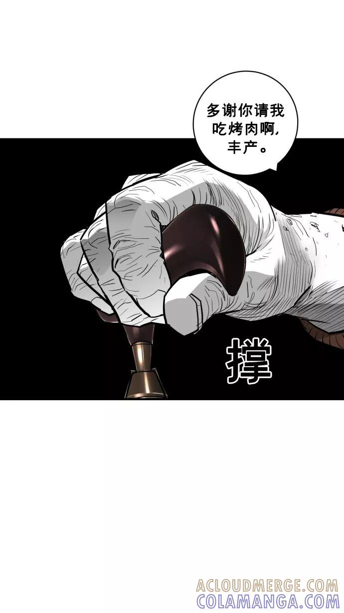 《广场（无赦之仇）》第54话 第82页