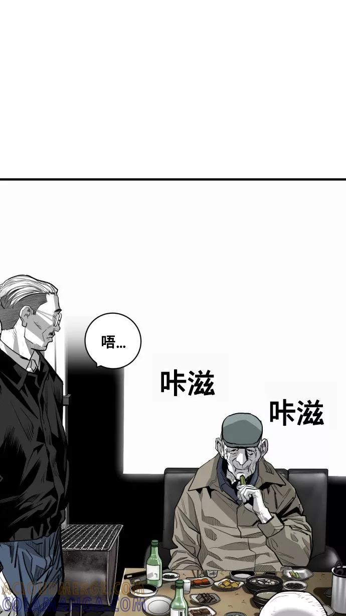 《广场（无赦之仇）》第54话 第76页