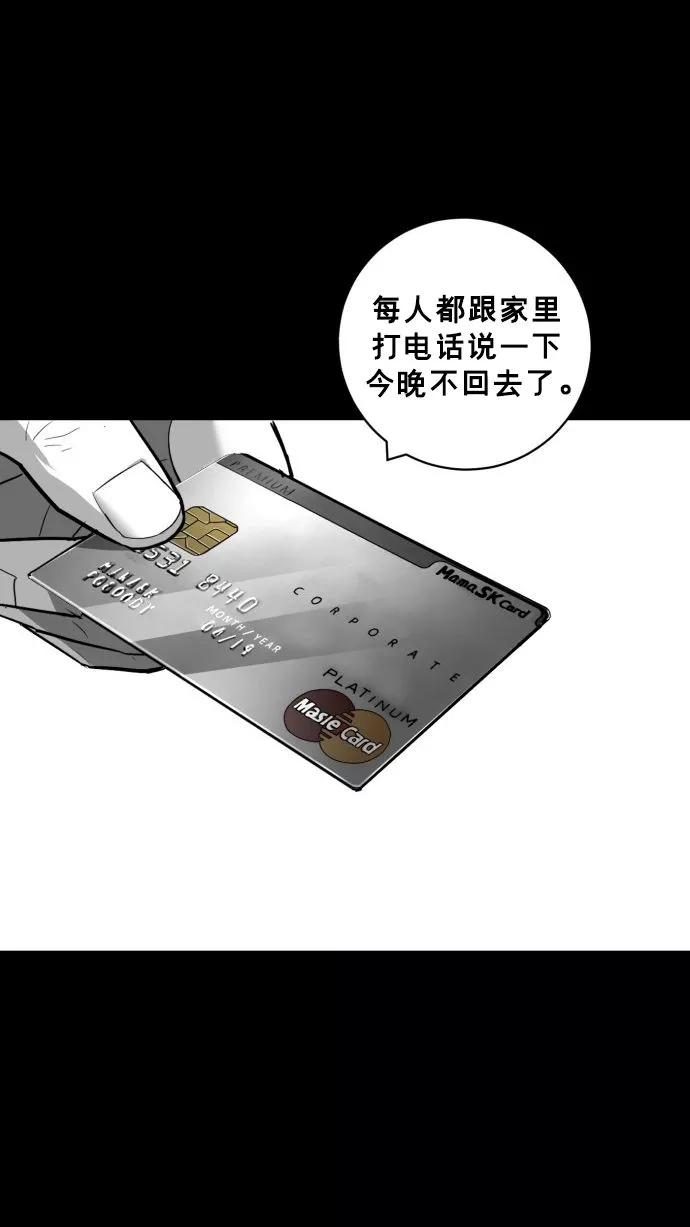《广场（无赦之仇）》第54话 第63页