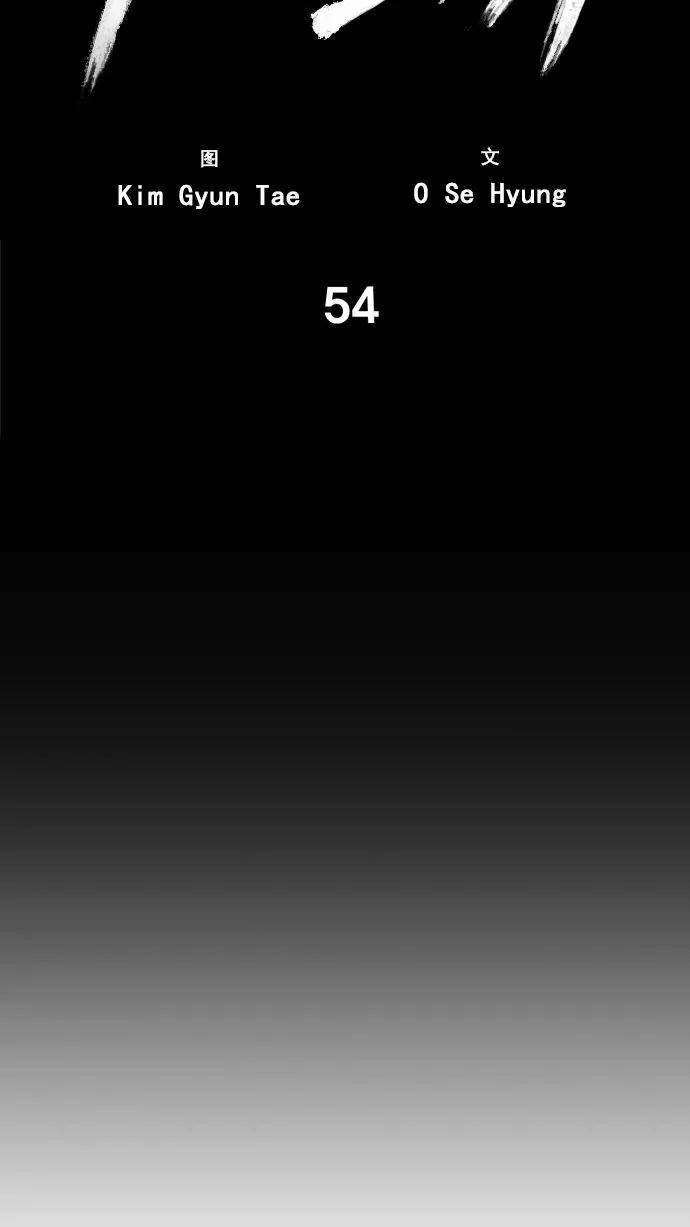 《广场（无赦之仇）》第54话 第17页