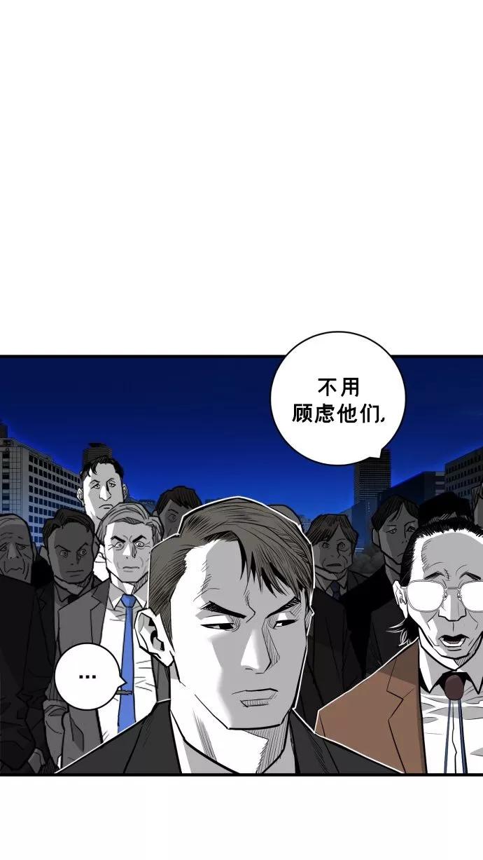 《广场（无赦之仇）》第54话 第29页