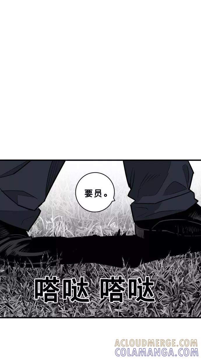 《广场（无赦之仇）》第54话 第22页