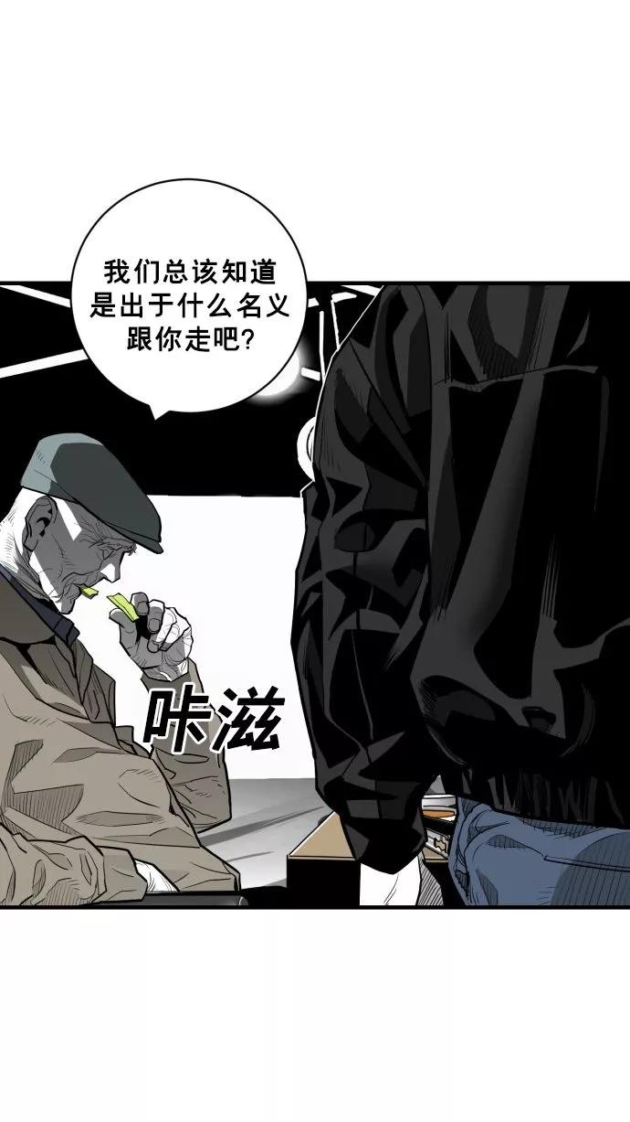 《广场（无赦之仇）》第54话 第75页