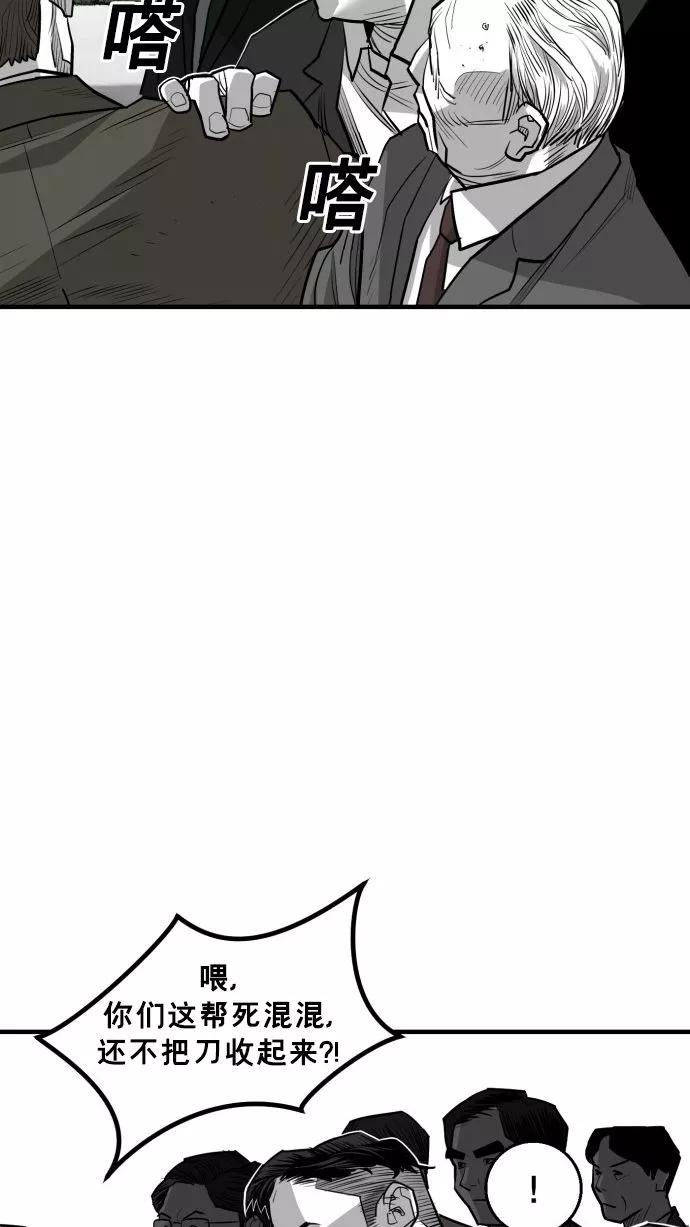 《广场（无赦之仇）》第54话 第33页