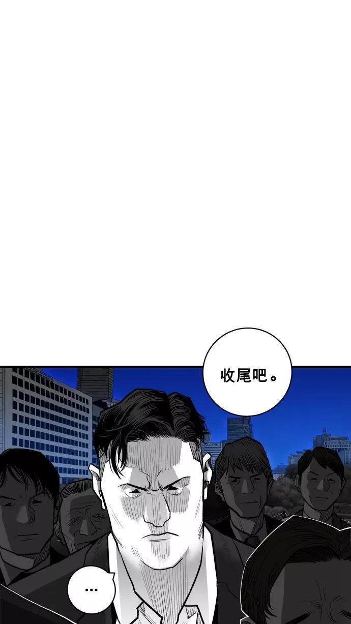 《广场（无赦之仇）》第54话 第30页