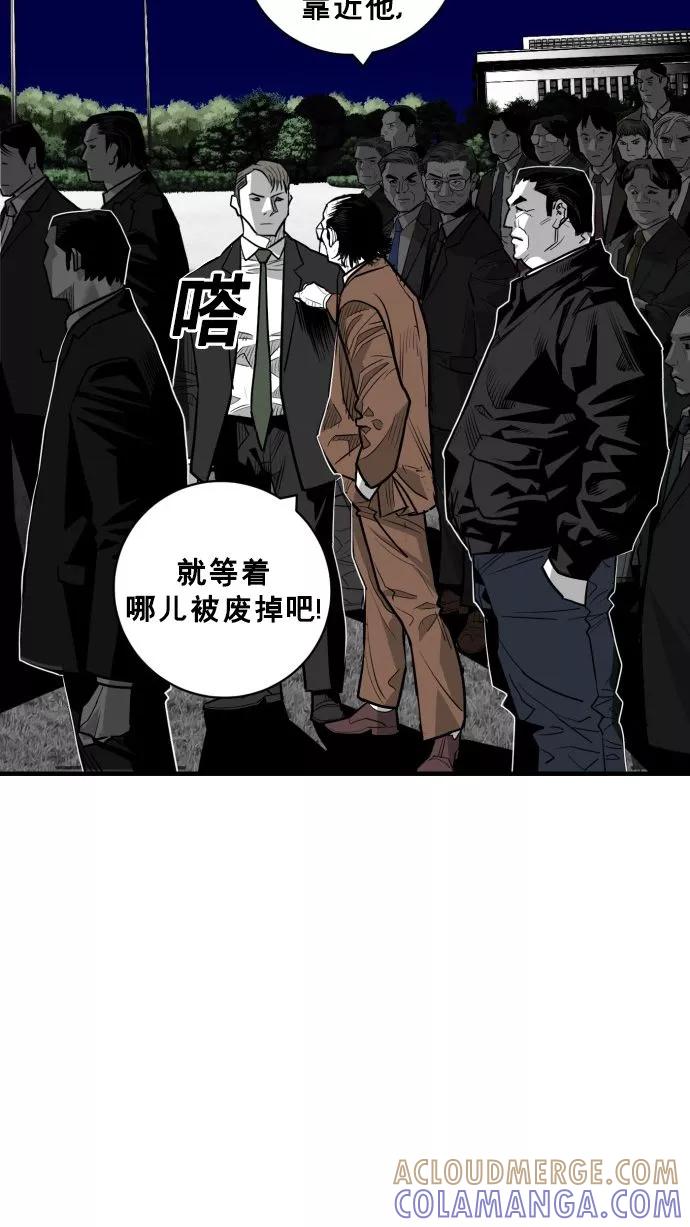 《广场（无赦之仇）》第54话 第10页