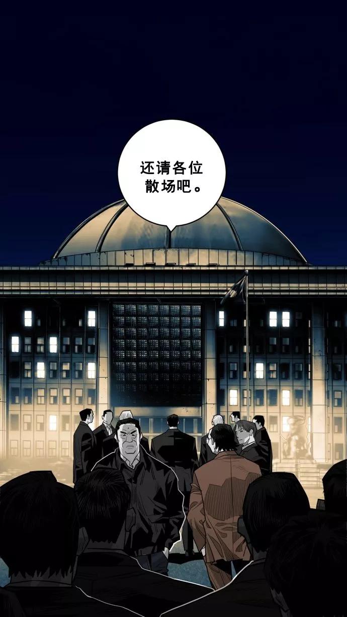 《广场（无赦之仇）》第54话 第15页