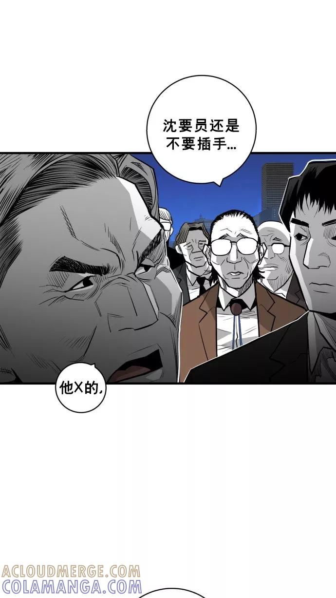 《广场（无赦之仇）》第54话 第37页