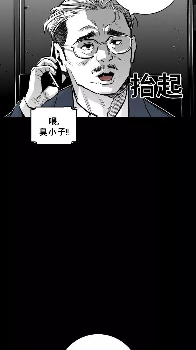 《广场（无赦之仇）》第54话 第54页