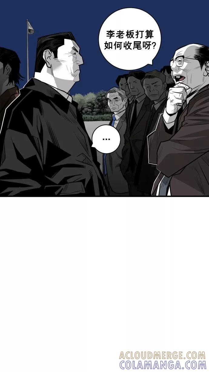 《广场（无赦之仇）》第54话 第19页