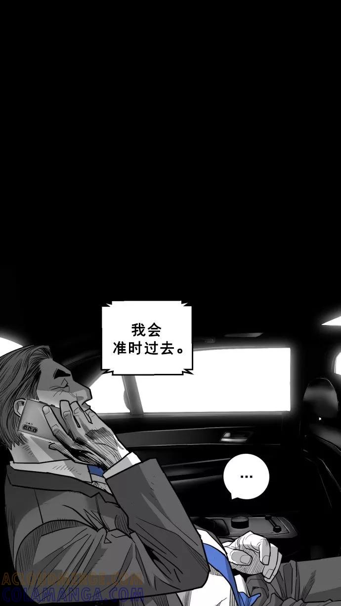 《广场（无赦之仇）》第54话 第58页
