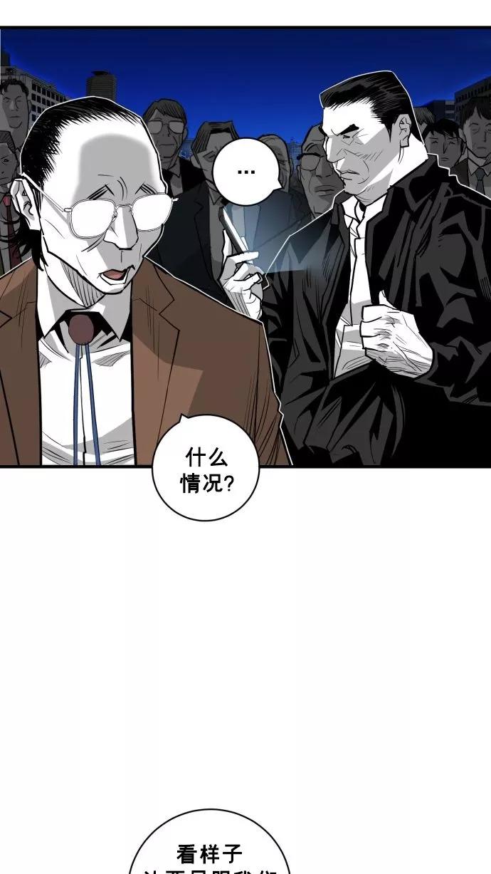 《广场（无赦之仇）》第54话 第87页