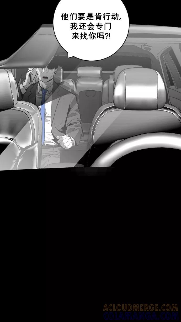 《广场（无赦之仇）》第54话 第55页