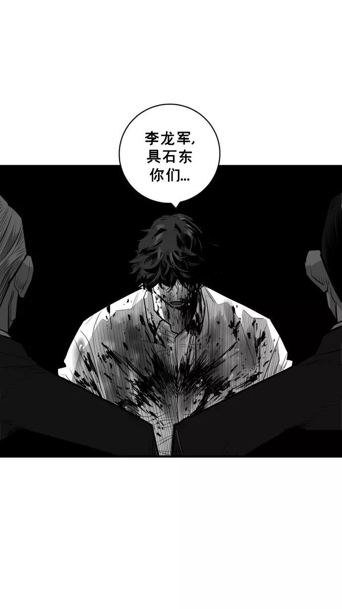 《广场（无赦之仇）》第54话 第27页