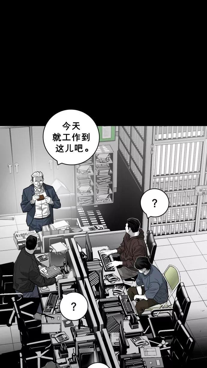 《广场（无赦之仇）》第54话 第60页