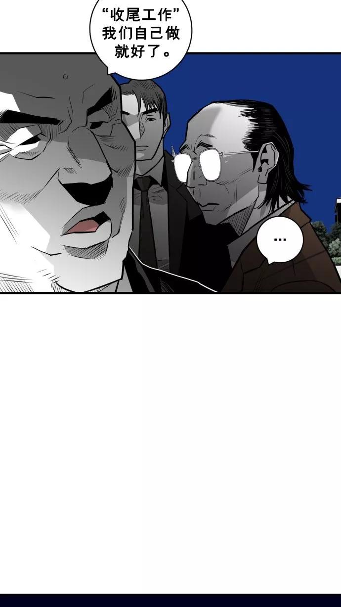 《广场（无赦之仇）》第54话 第14页