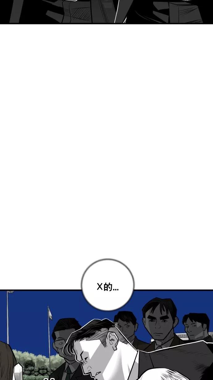 《广场（无赦之仇）》第54话 第32页
