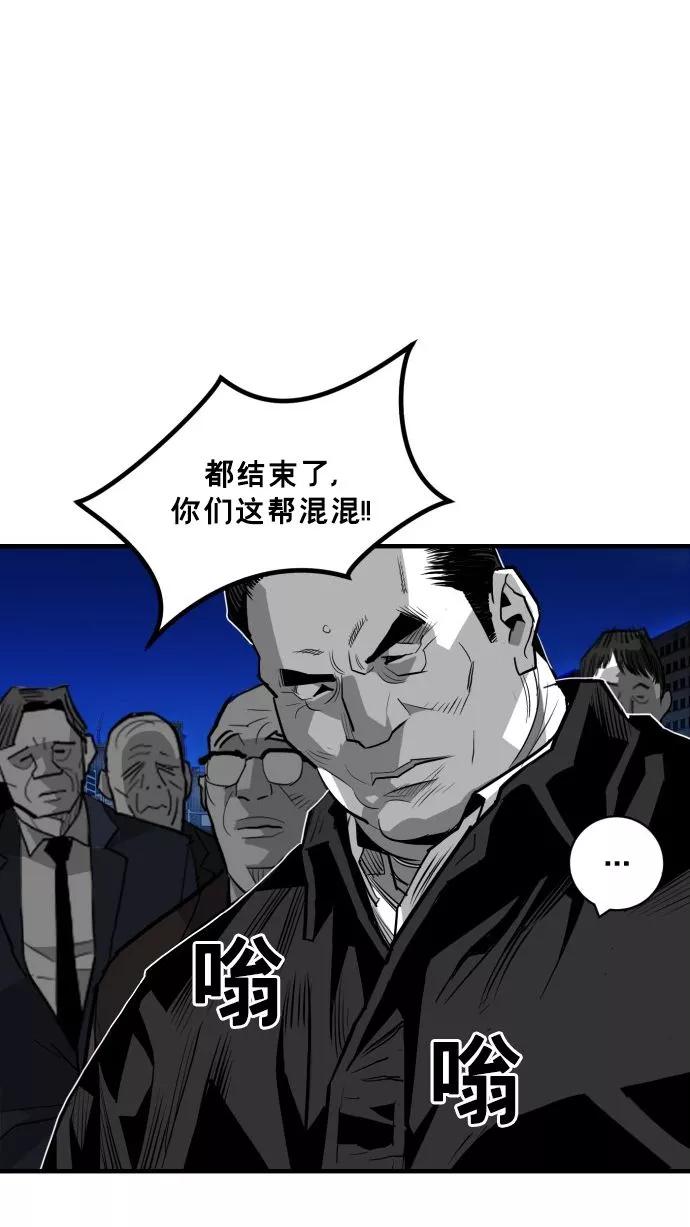 《广场（无赦之仇）》第54话 第41页