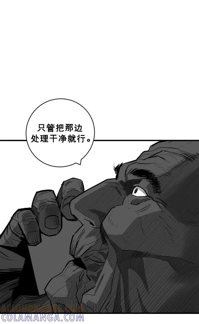 《广场（无赦之仇）》第54话 第70页