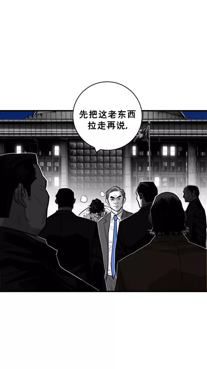 《广场（无赦之仇）》第54话 第89页