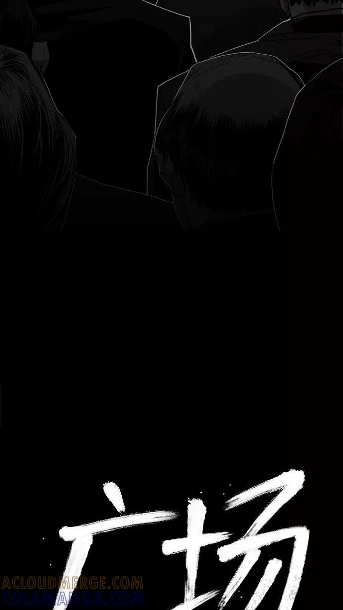 《广场（无赦之仇）》第54话 第16页