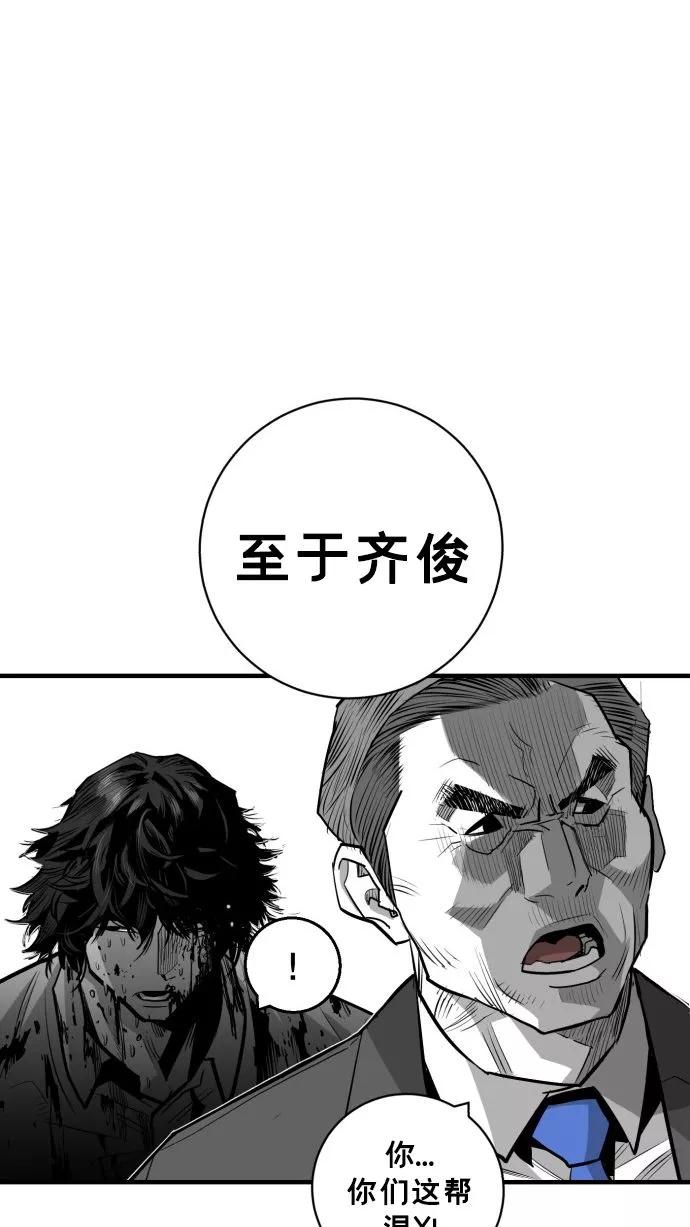 《广场（无赦之仇）》第54话 第90页