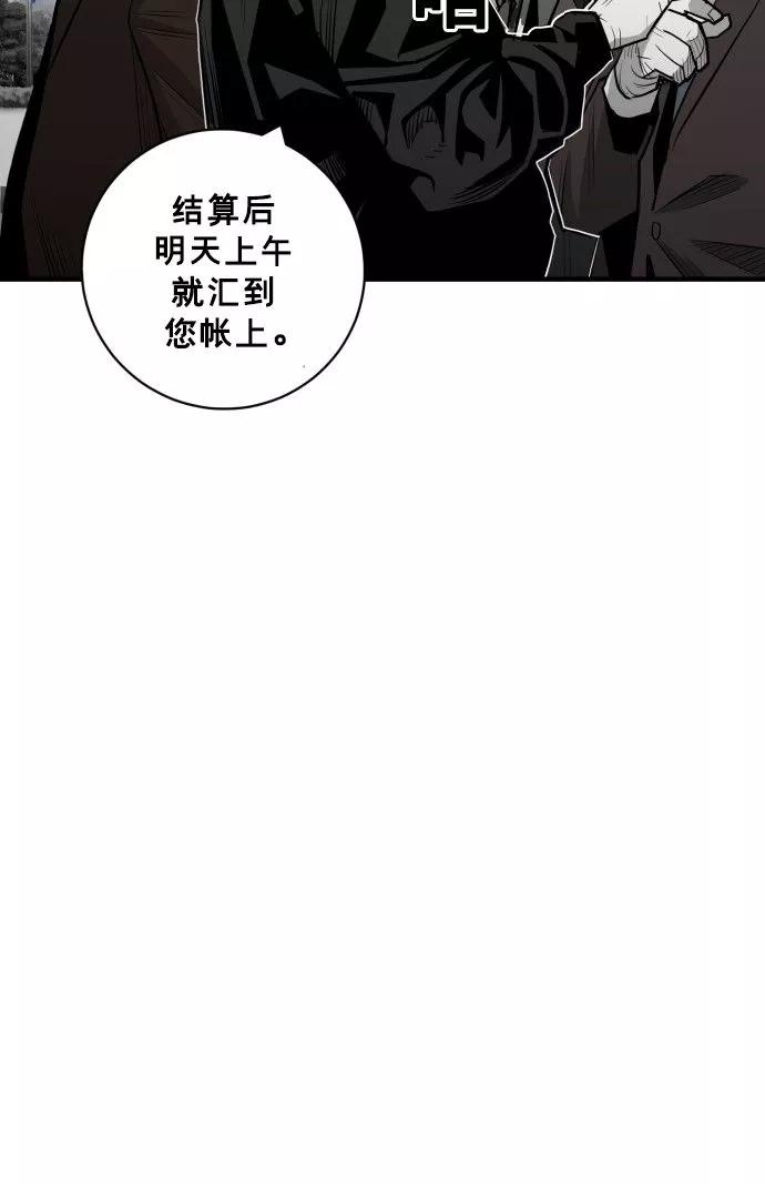 《广场（无赦之仇）》第54话 第24页