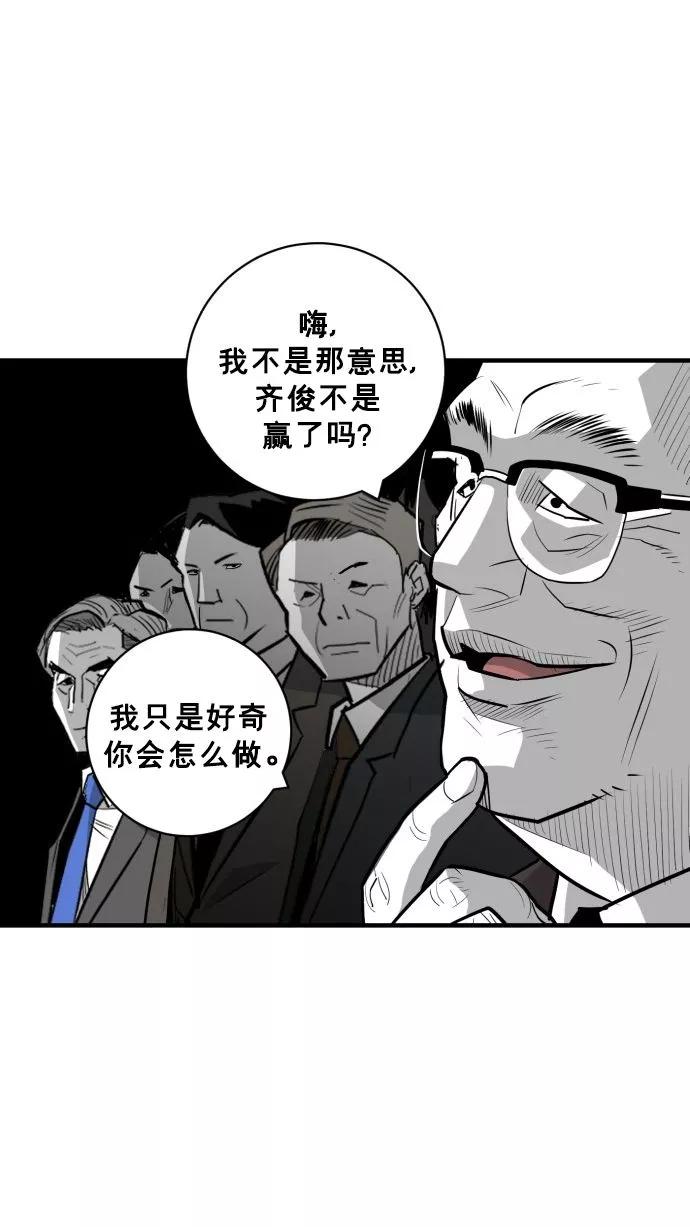 《广场（无赦之仇）》第54话 第21页