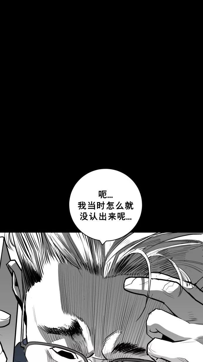 《广场（无赦之仇）》第54话 第51页