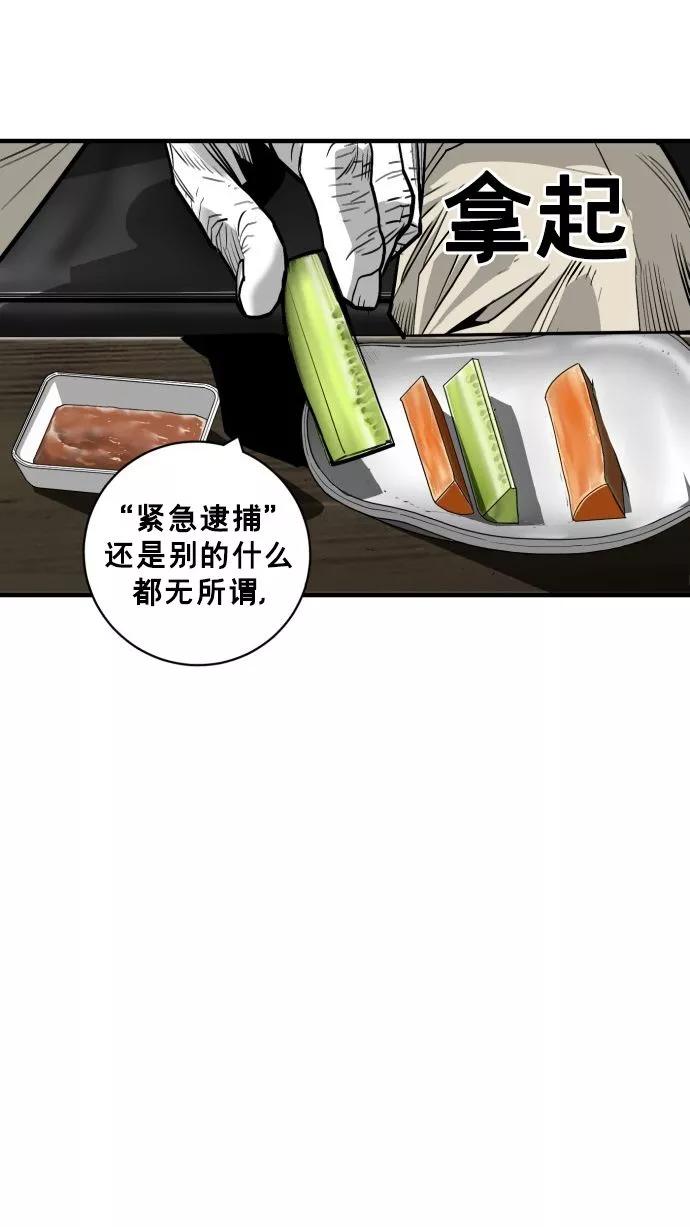 《广场（无赦之仇）》第54话 第74页