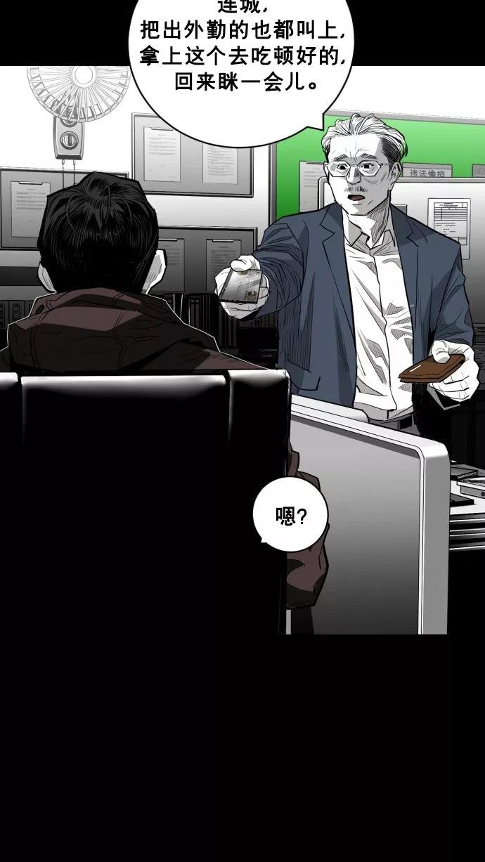 《广场（无赦之仇）》第54话 第62页