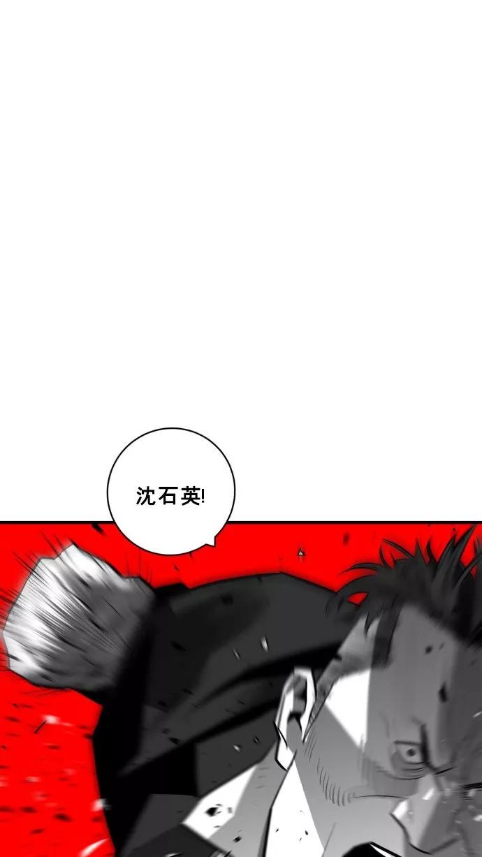《广场（无赦之仇）》第55话 第12页