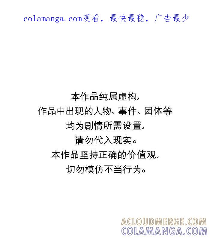 《广场（无赦之仇）》第55话 第1页