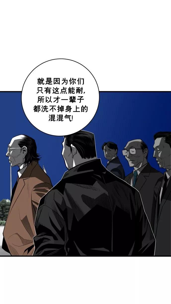 《广场（无赦之仇）》第55话 第6页