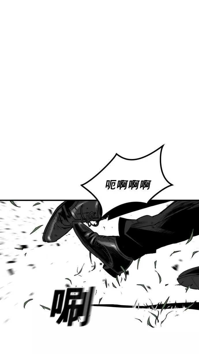 《广场（无赦之仇）》第55话 第46页