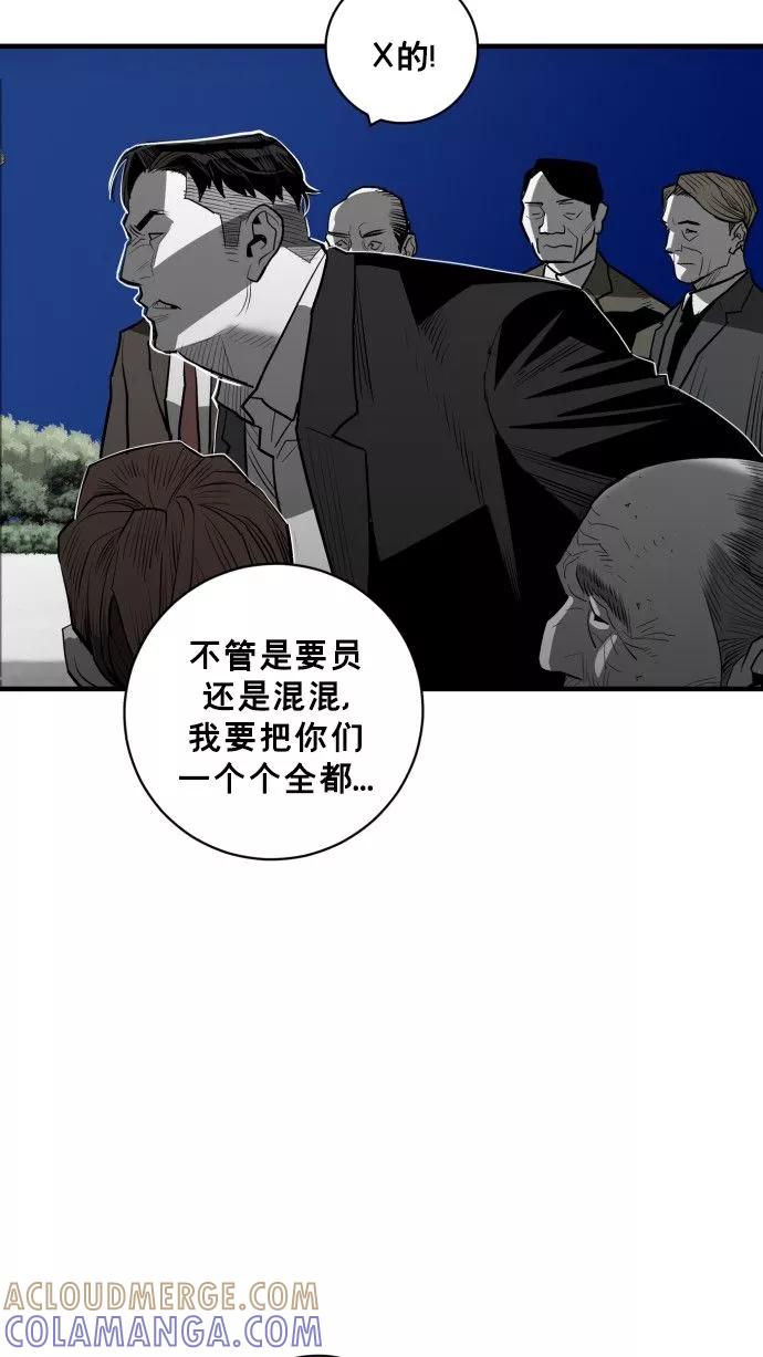 《广场（无赦之仇）》第55话 第9页