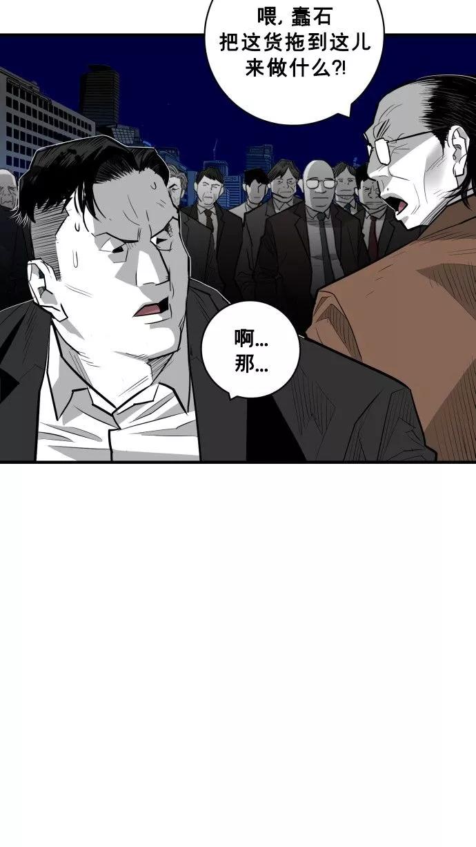 《广场（无赦之仇）》第55话 第32页