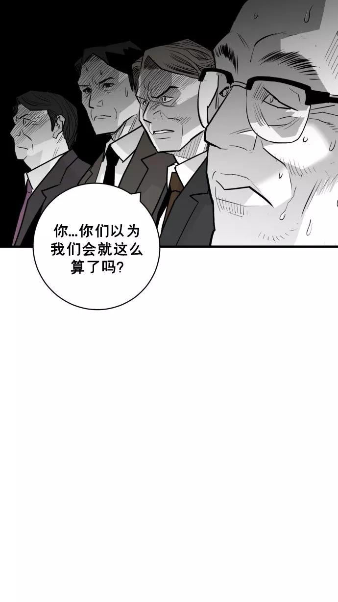 《广场（无赦之仇）》第55话 第35页