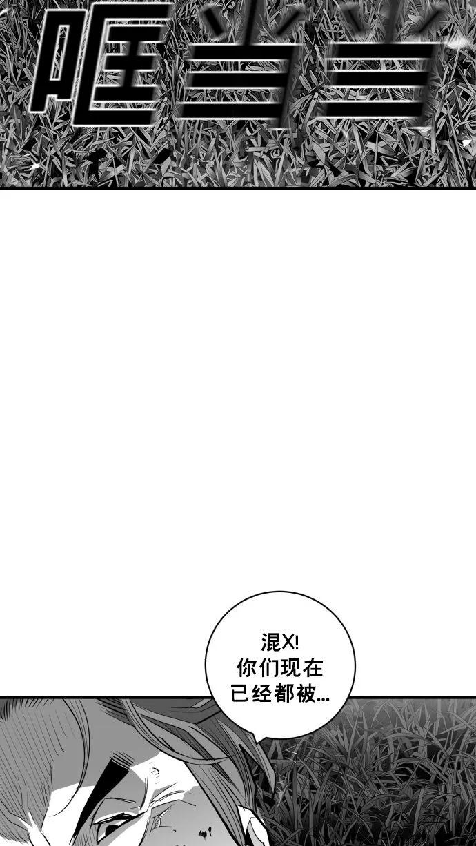 《广场（无赦之仇）》第55话 第16页