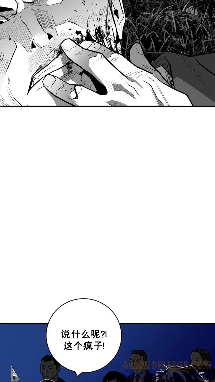 《广场（无赦之仇）》第55话 第17页