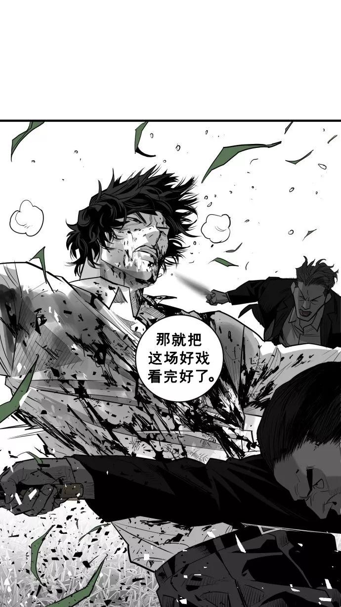 《广场（无赦之仇）》第55话 第39页