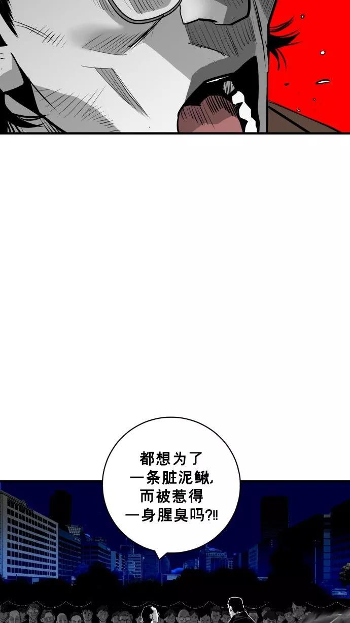 《广场（无赦之仇）》第55话 第27页