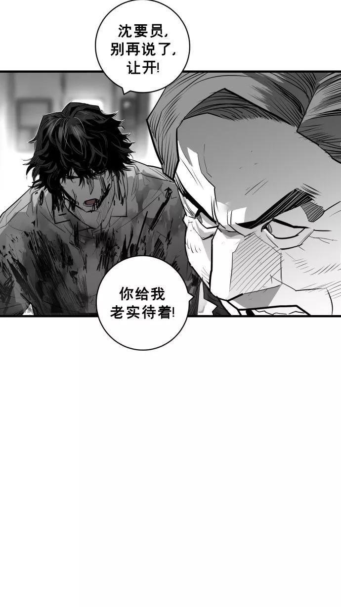 《广场（无赦之仇）》第55话 第10页
