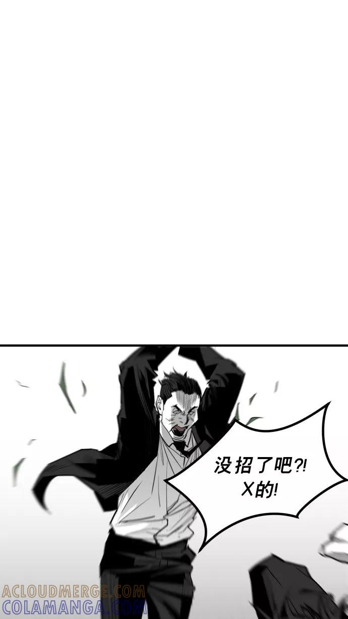 《广场（无赦之仇）》第55话 第53页