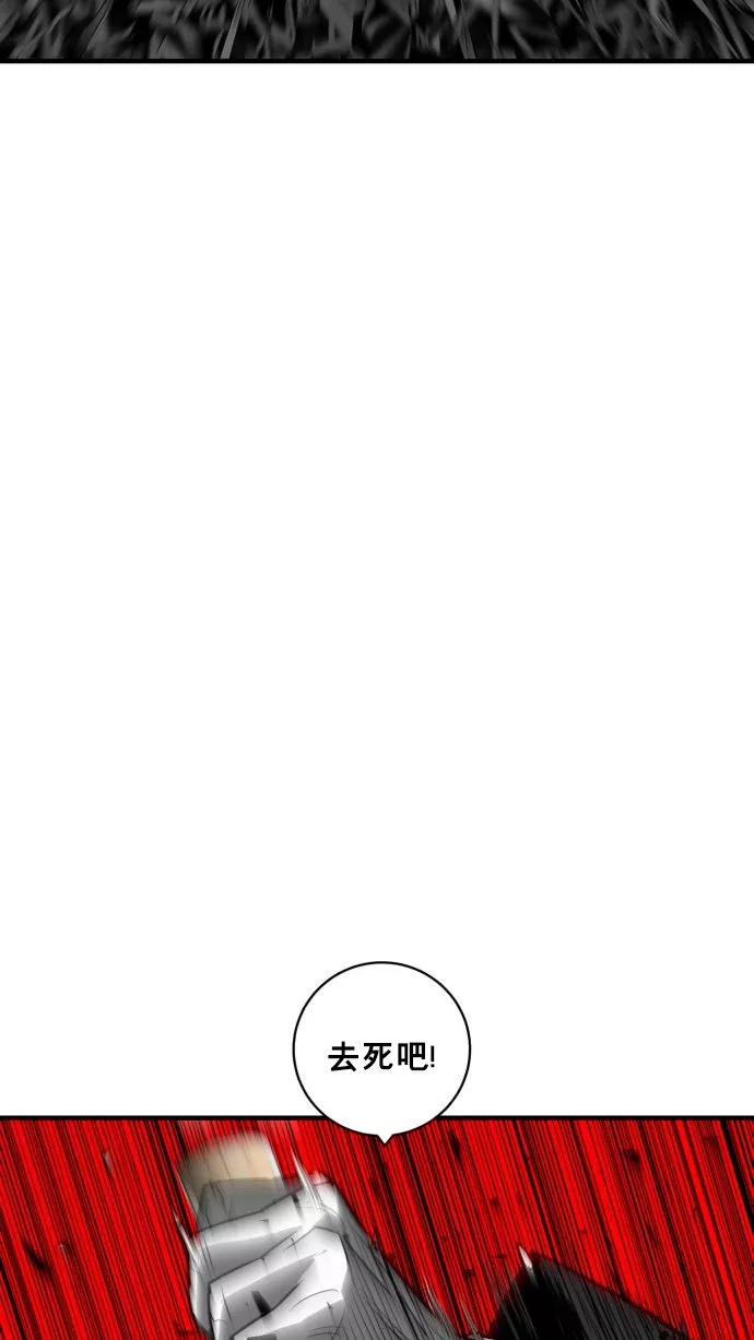 《广场（无赦之仇）》第55话 第56页