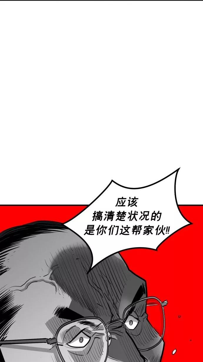 《广场（无赦之仇）》第55话 第26页