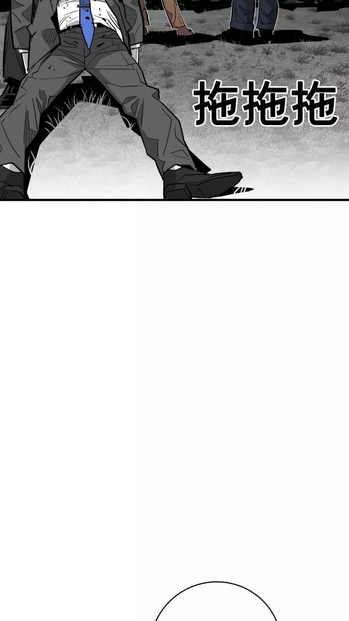 《广场（无赦之仇）》第55话 第31页
