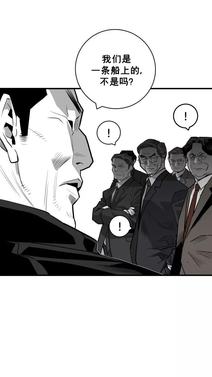 《广场（无赦之仇）》第55话 第36页